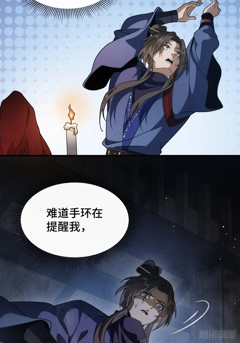 第二十三话 送子神 第45页