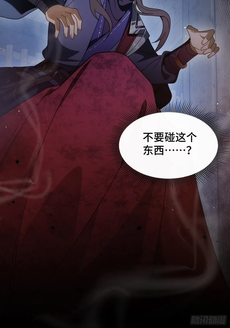 第二十三话 送子神 第46页