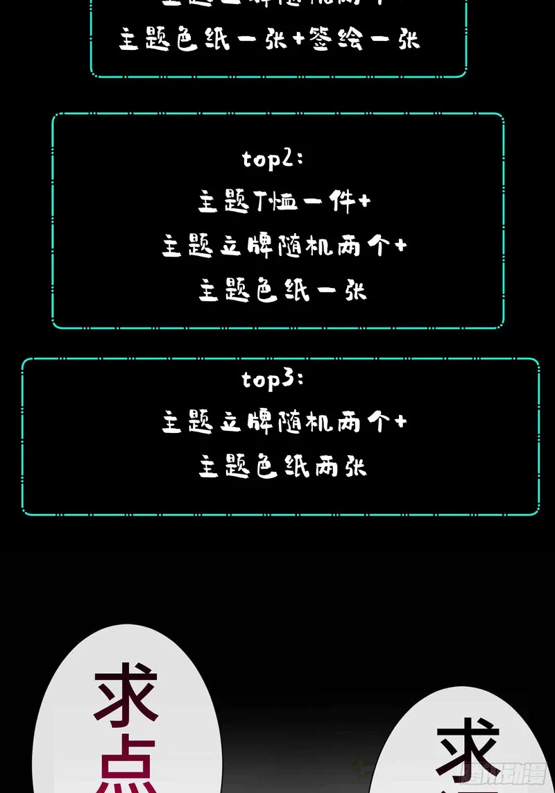 第二十三话 送子神 第52页