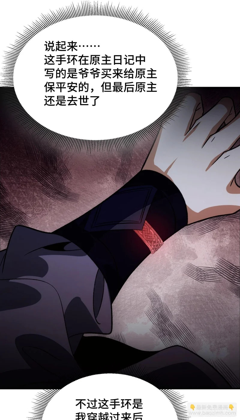 第二十三话 送子神 第57页
