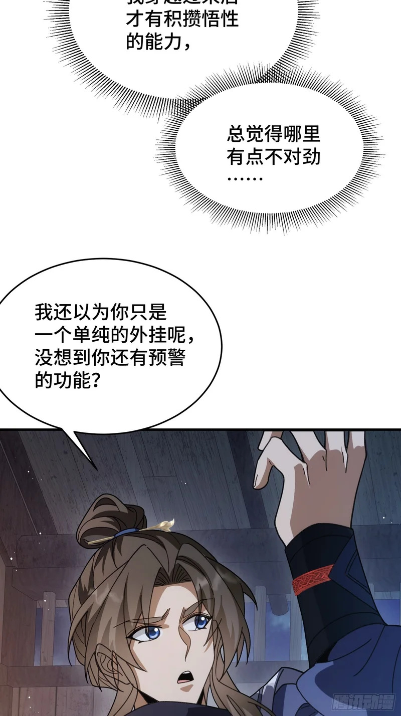 第二十四话 同类的味道 第3页