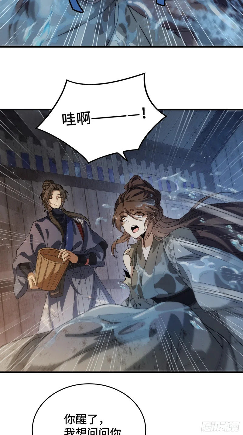 第二十四话 同类的味道 第6页