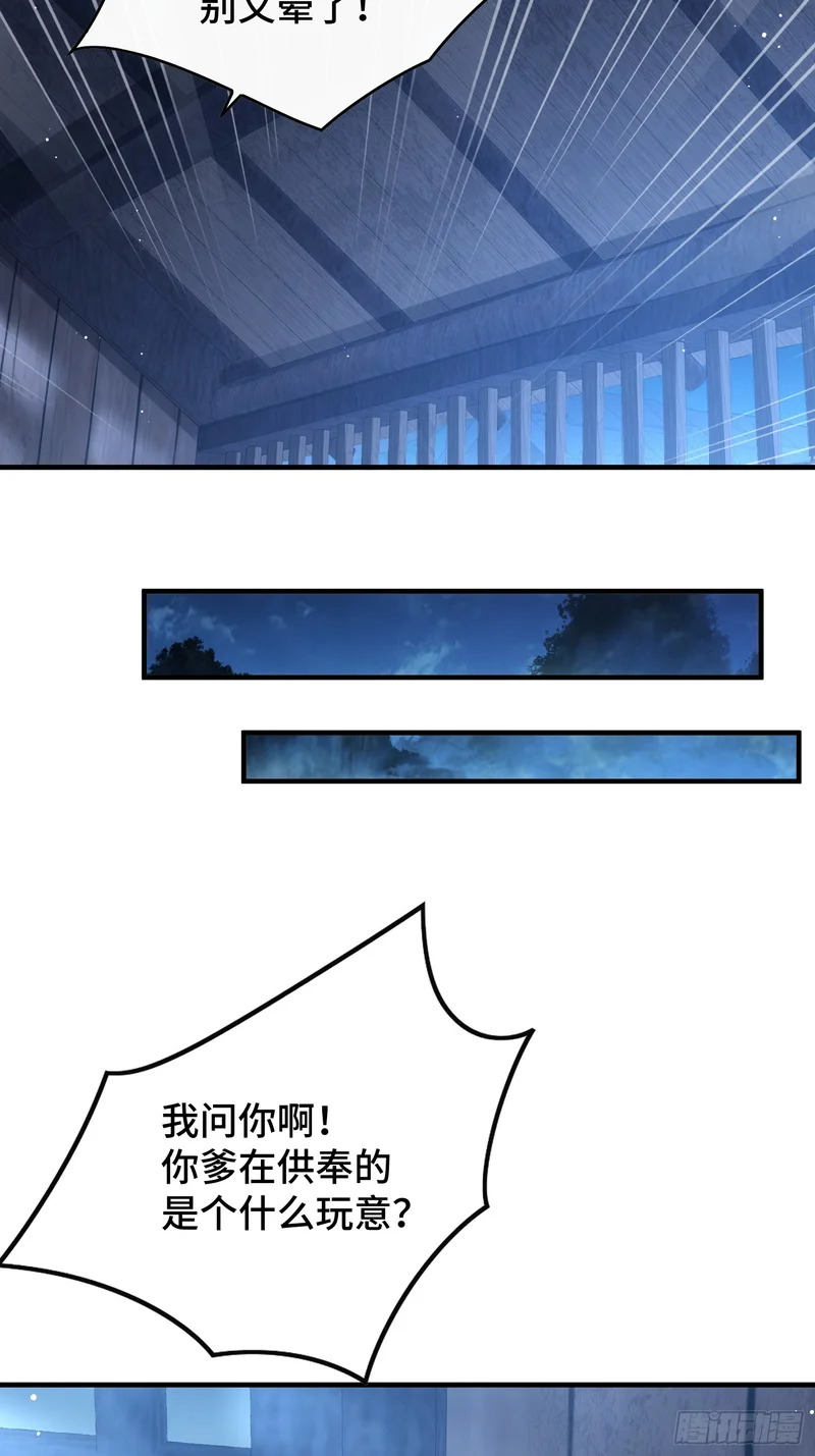第二十四话 同类的味道 第12页