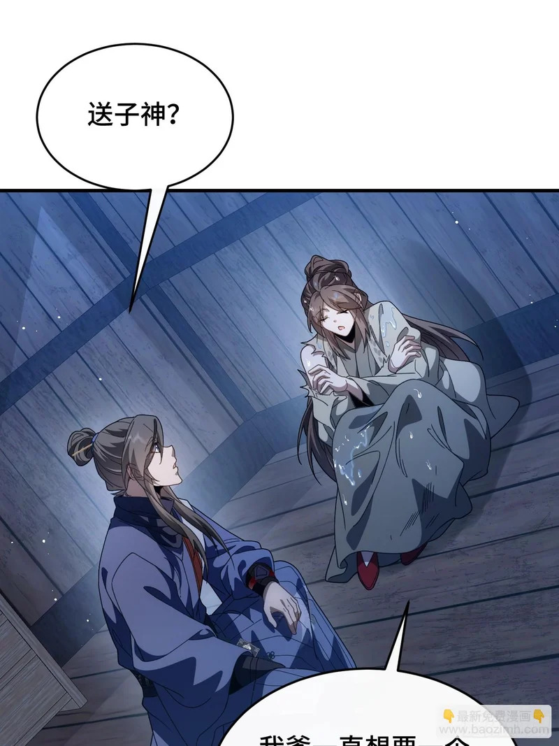 第二十四话 同类的味道 第15页