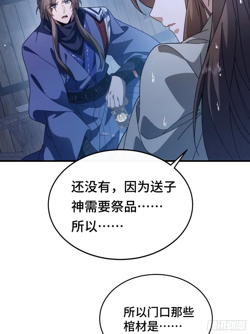 第二十四话 同类的味道 第19页
