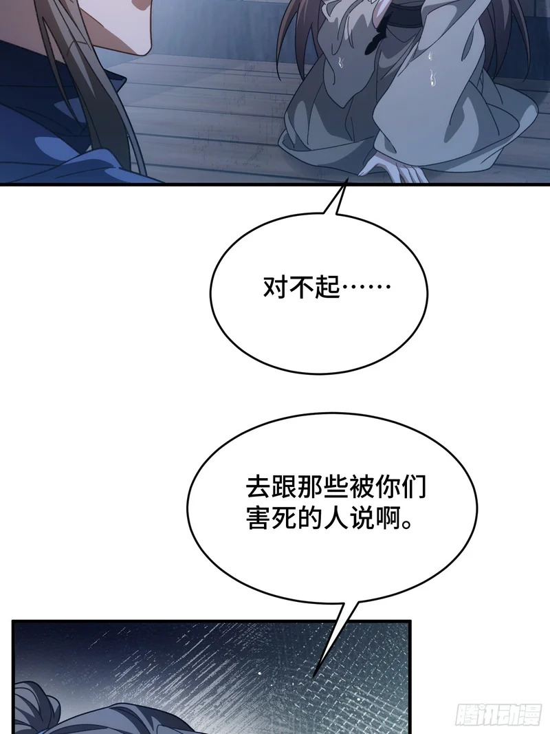 第二十四话 同类的味道 第22页