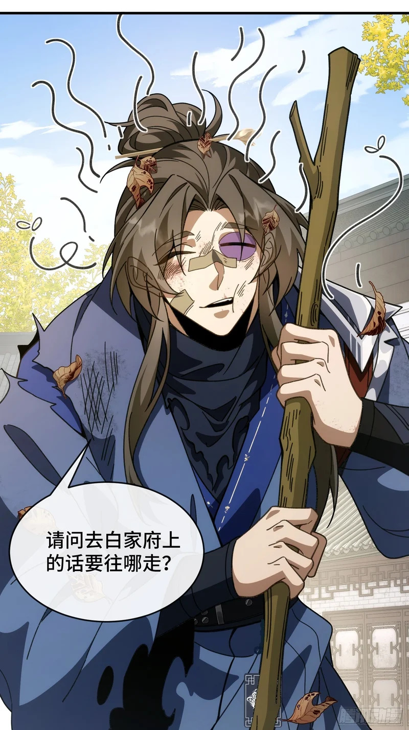 第二十五话 你娶我吧 第6页