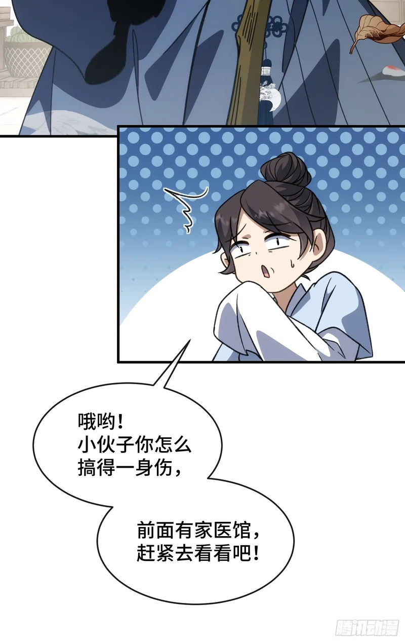 第二十五话 你娶我吧 第7页