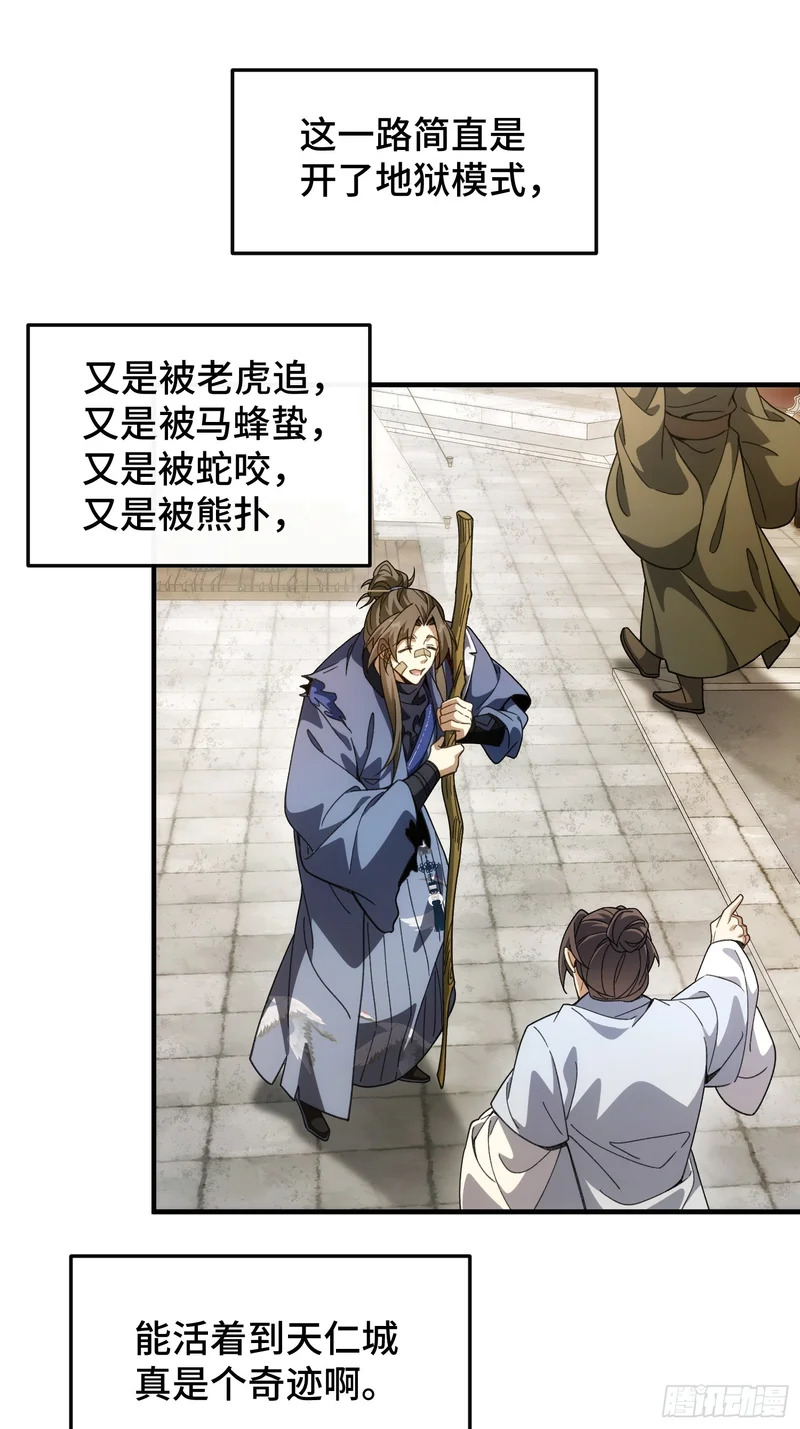 第二十五话 你娶我吧 第8页