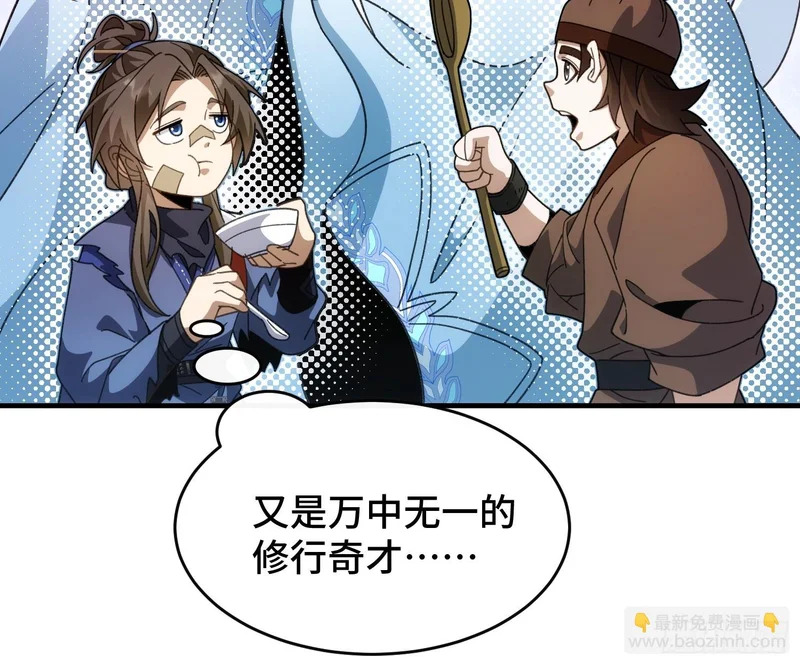 第二十五话 你娶我吧 第15页