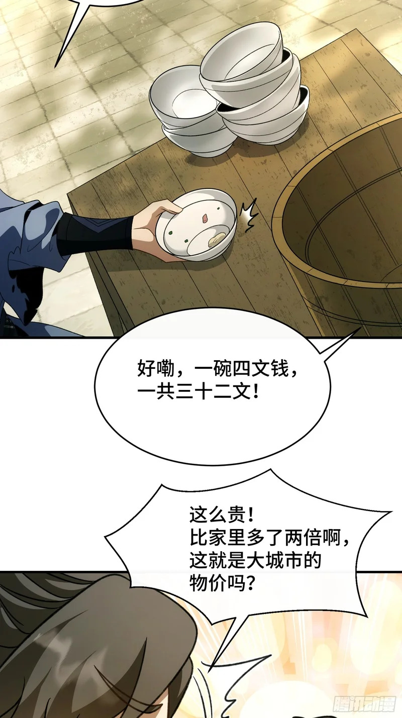 第二十五话 你娶我吧 第20页