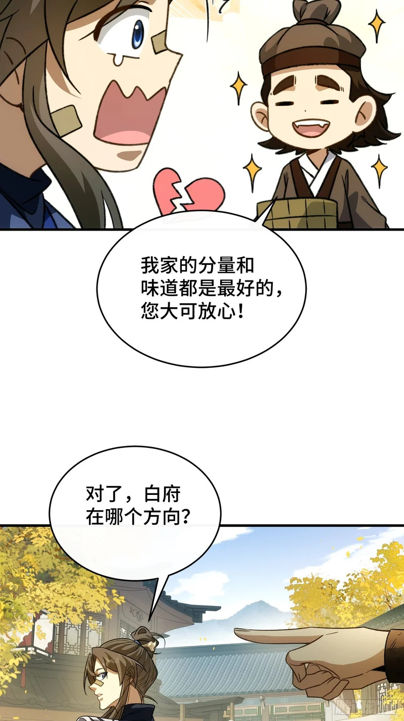第二十五话 你娶我吧 第21页