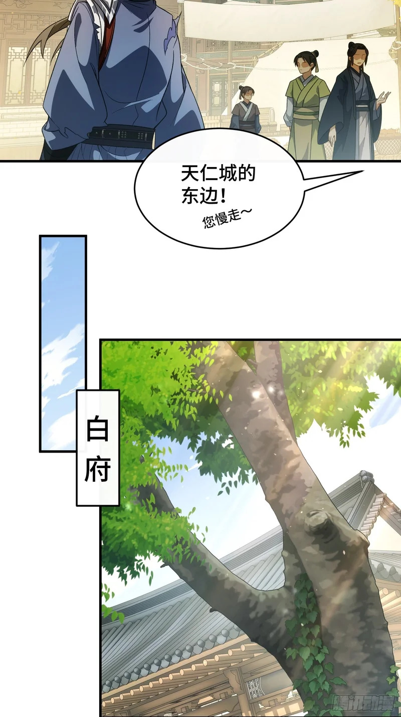 第二十五话 你娶我吧 第22页