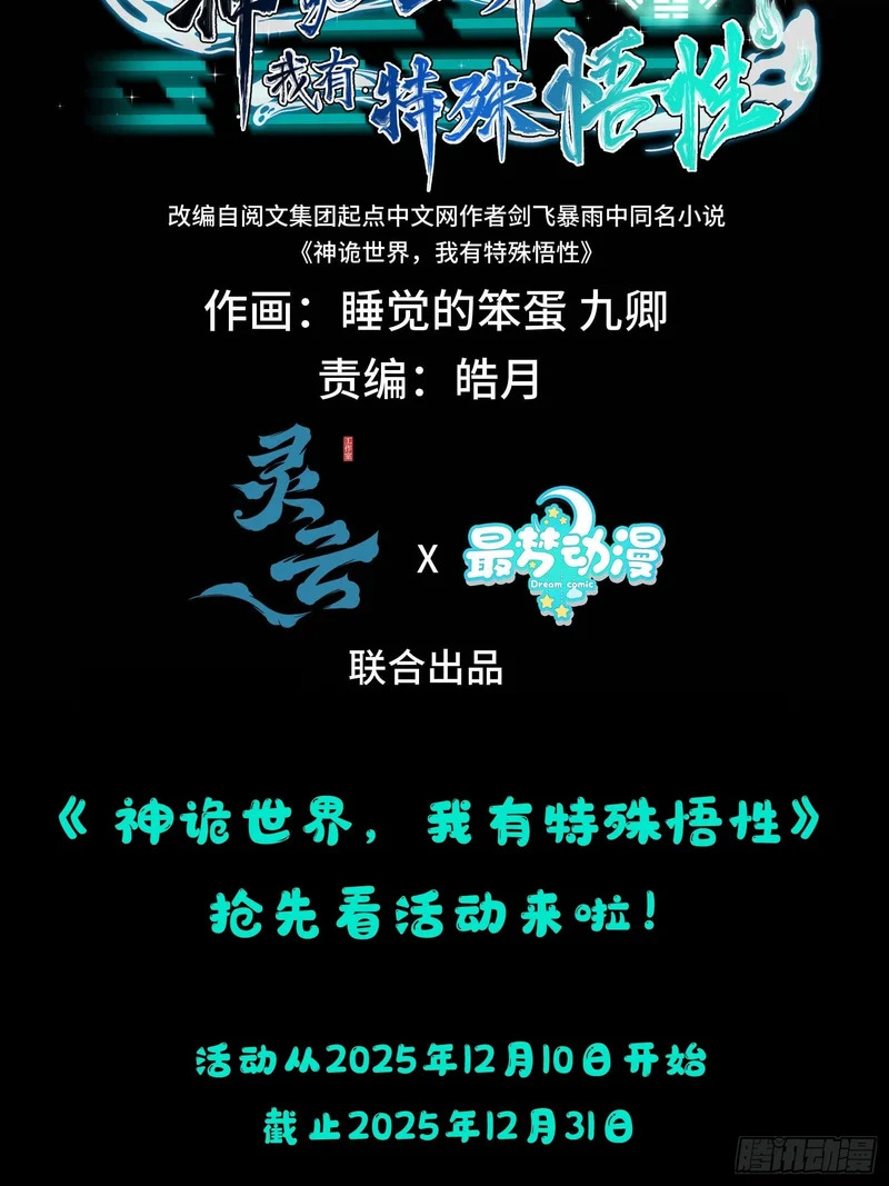 第二十五话 你娶我吧 第40页