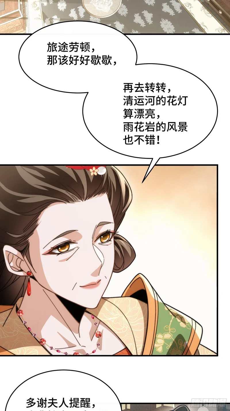 第二十六话 我是来退婚的 第6页