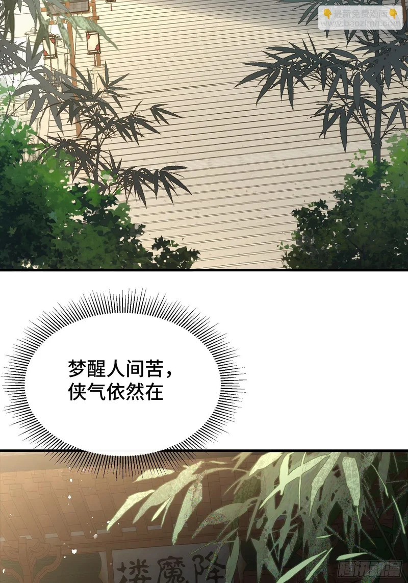 第二十六话 我是来退婚的 第40页