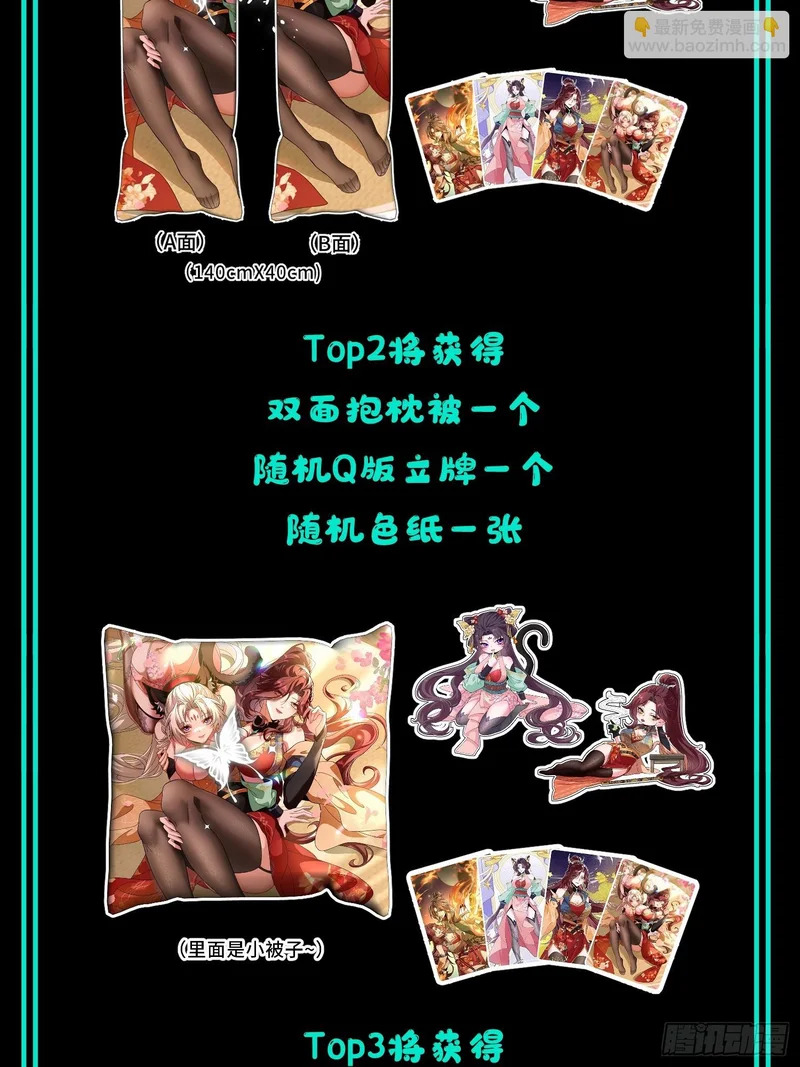 第二十六话 我是来退婚的 第60页