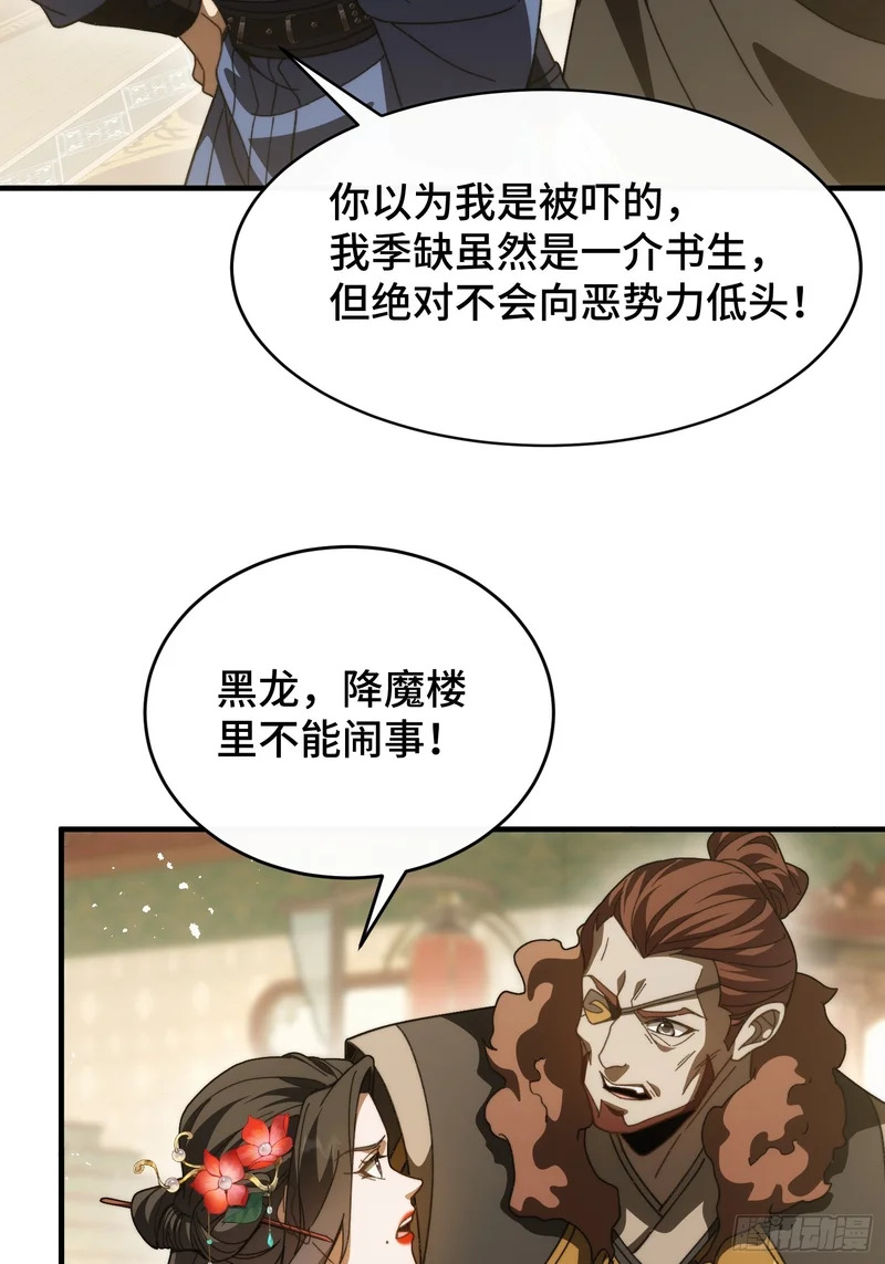 第二十七话 把鞋子还给我 第6页