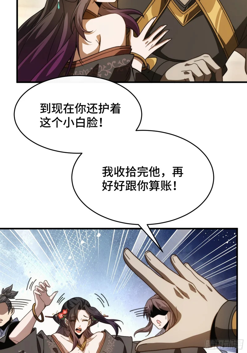 第二十七话 把鞋子还给我 第7页