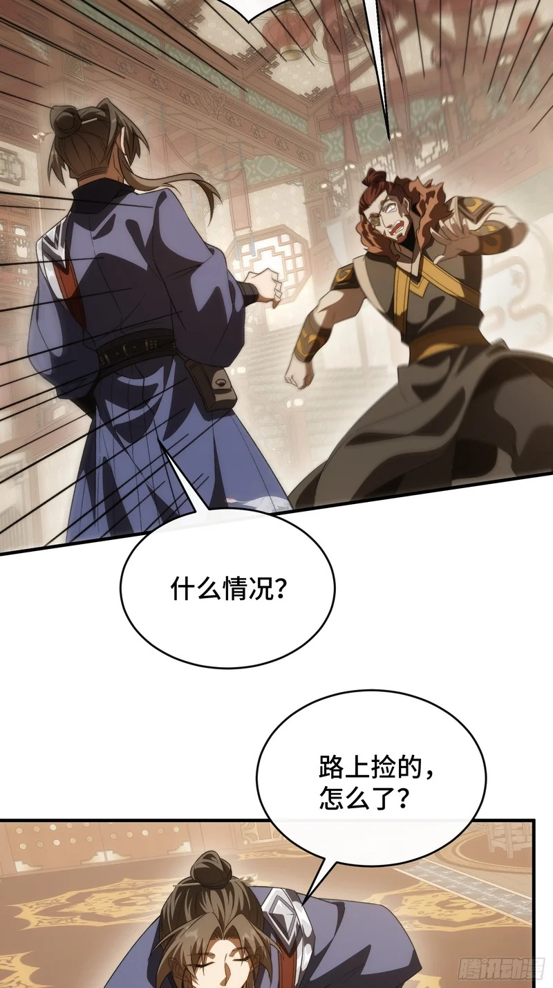 第二十七话 把鞋子还给我 第13页