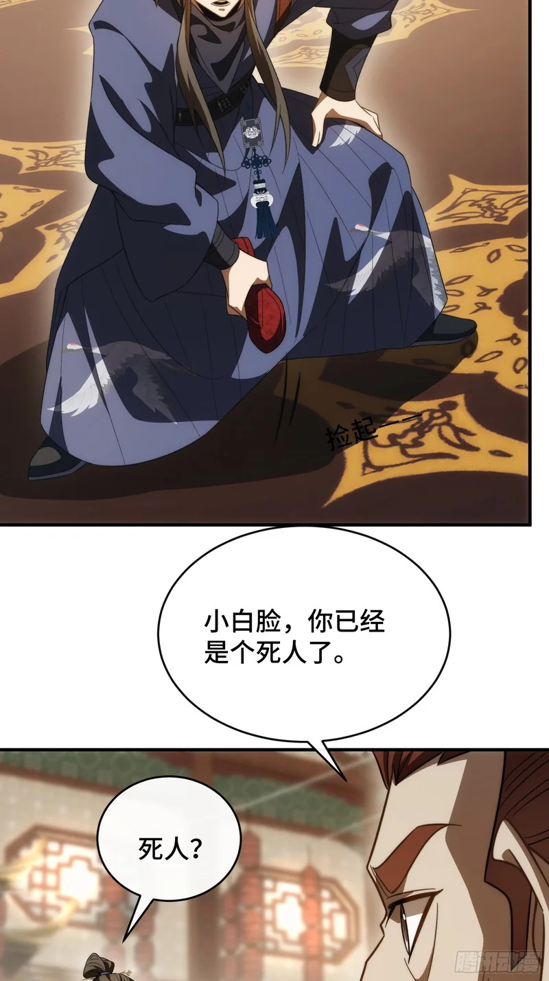 第二十七话 把鞋子还给我 第14页