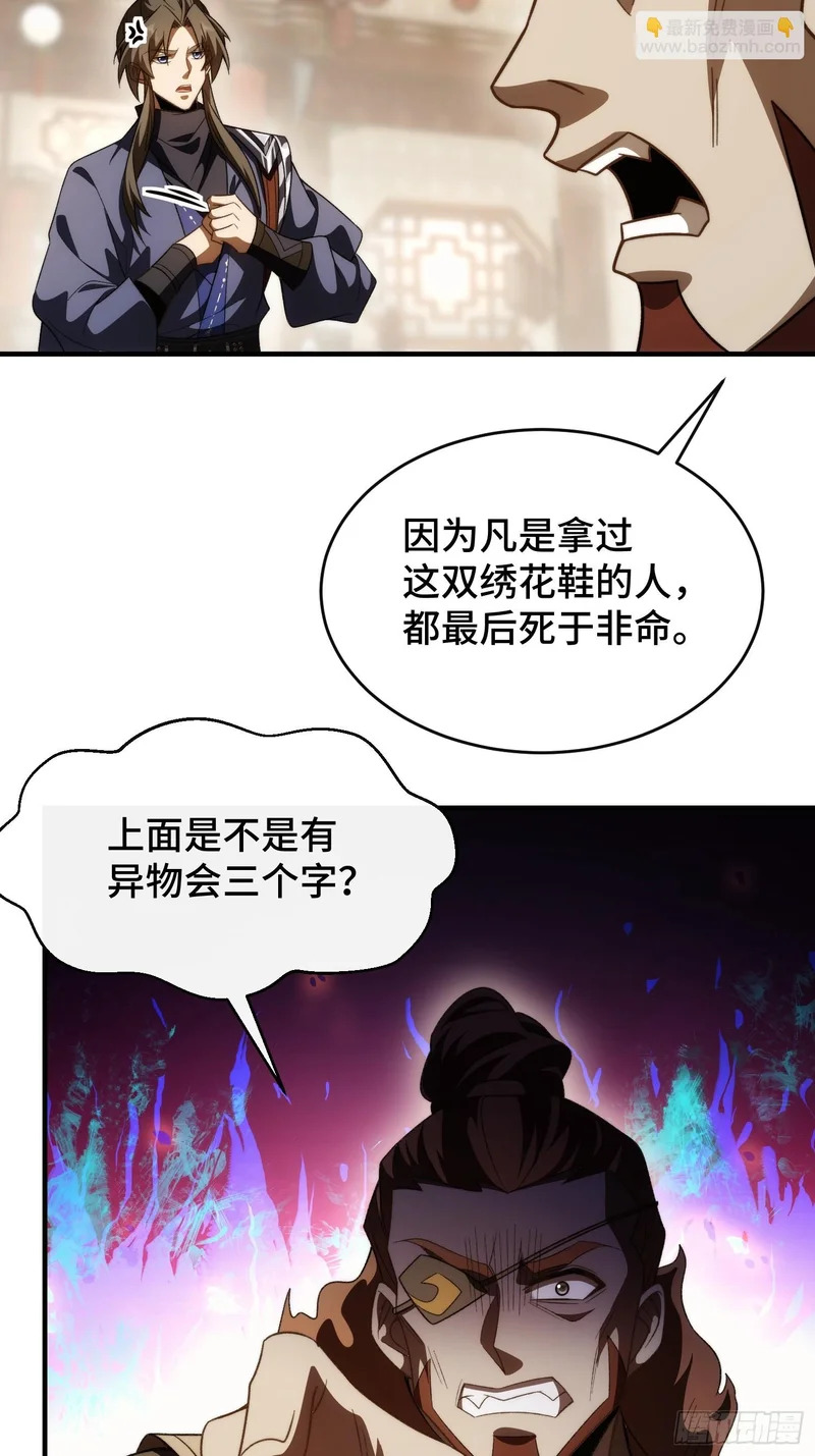 第二十七话 把鞋子还给我 第15页