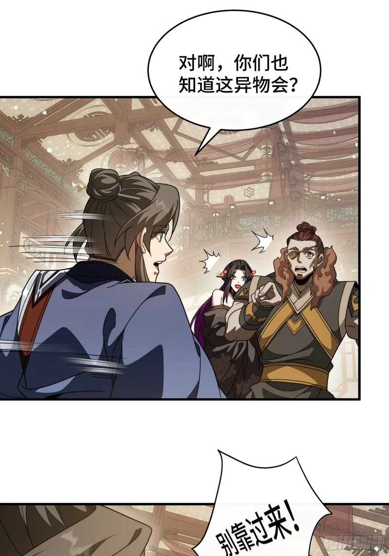 第二十七话 把鞋子还给我 第17页