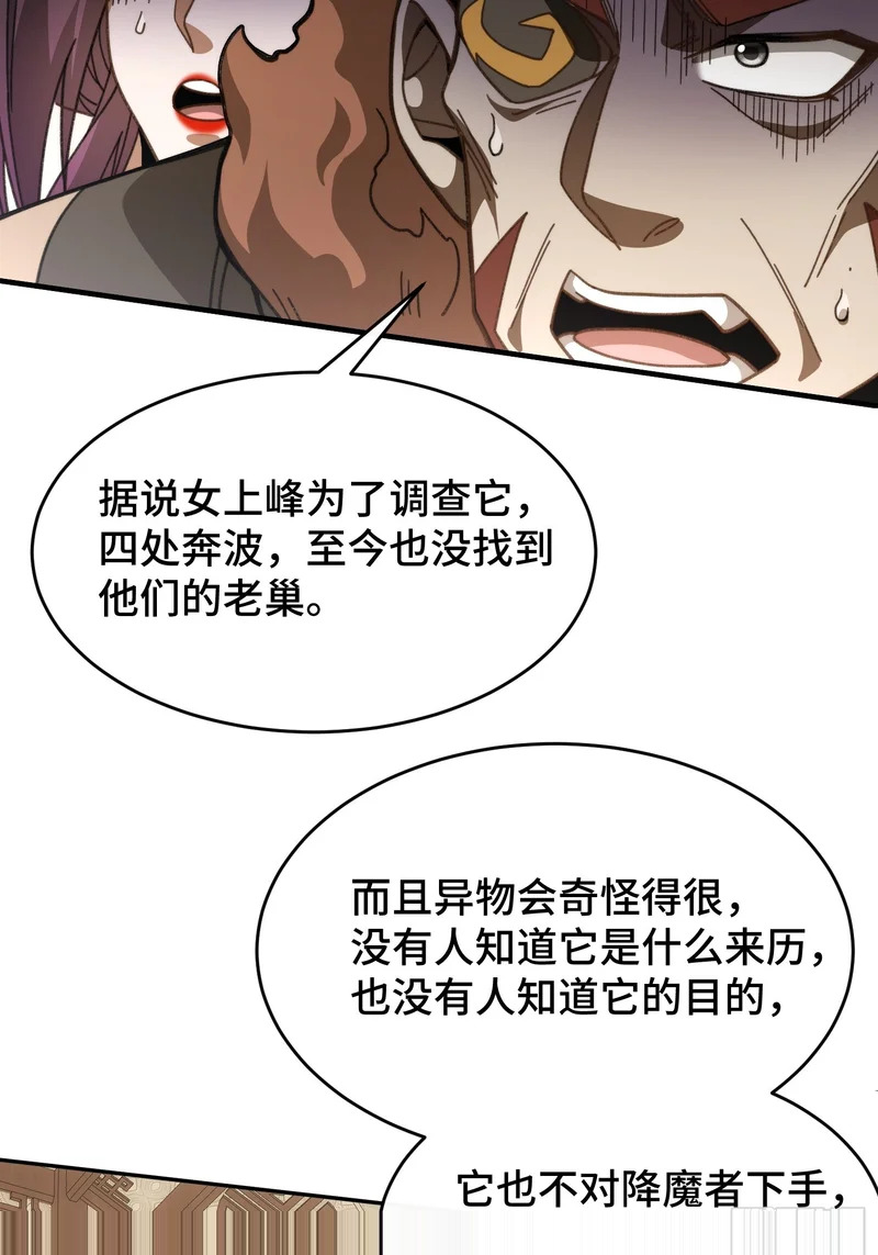 第二十七话 把鞋子还给我 第19页