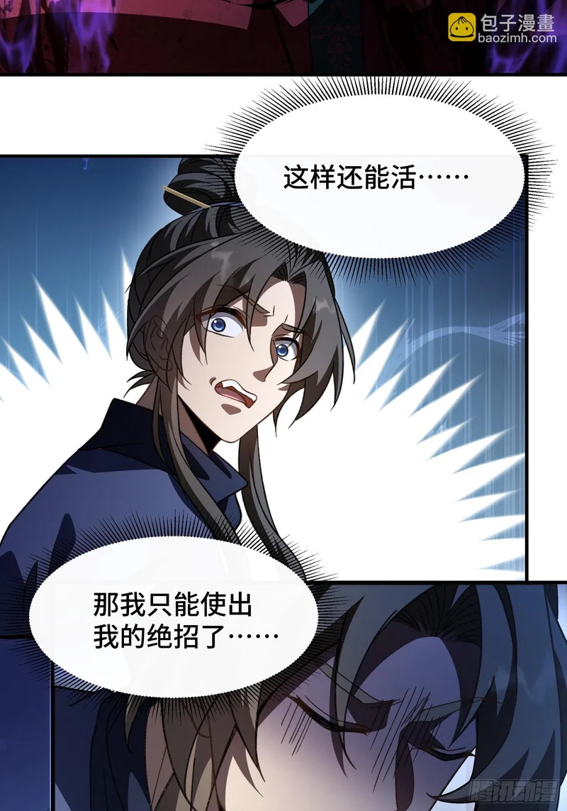 第二十七话 把鞋子还给我 第41页