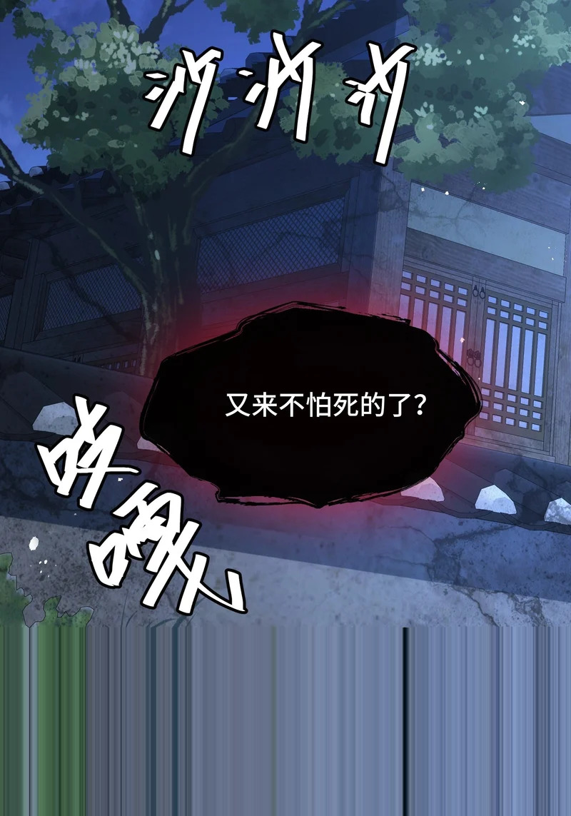 第二十七话 把鞋子还给我 第49页