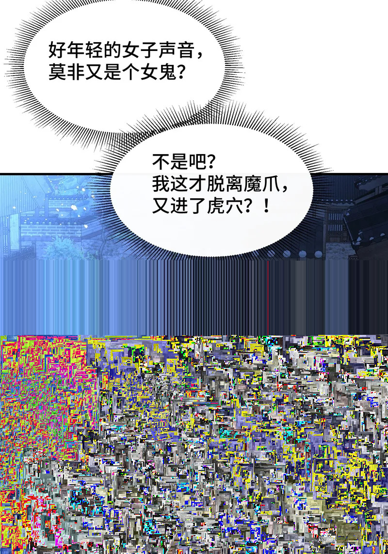 第二十七话 把鞋子还给我 第51页