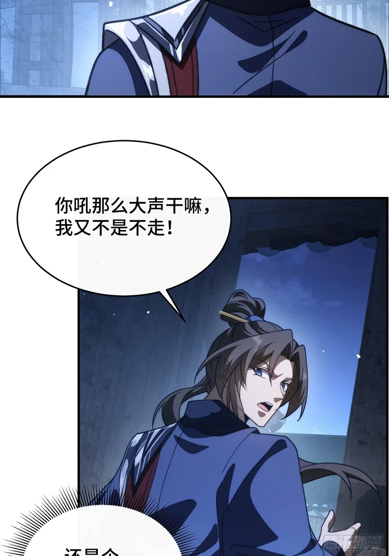 第二十七话 把鞋子还给我 第53页