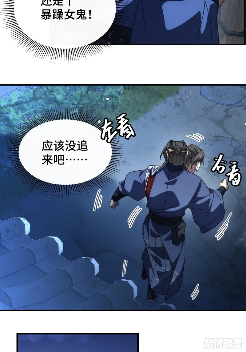 第二十七话 把鞋子还给我 第54页