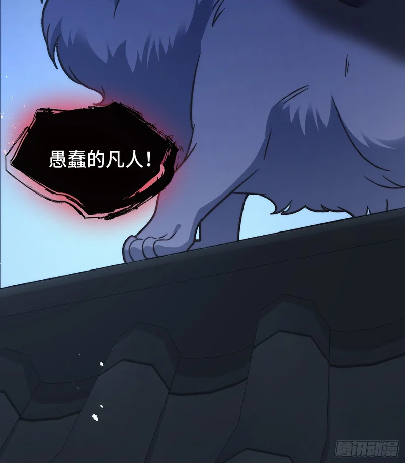 第二十七话 把鞋子还给我 第56页