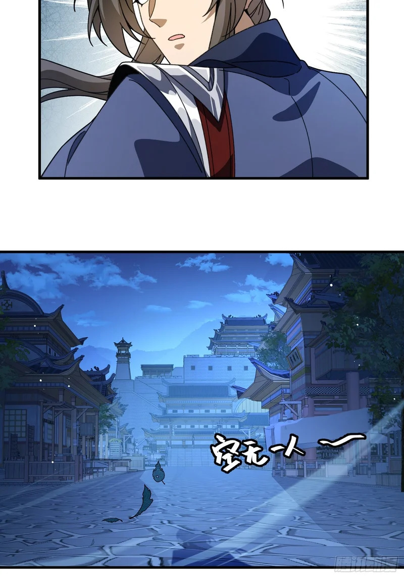 第二十八话 救救我 第4页