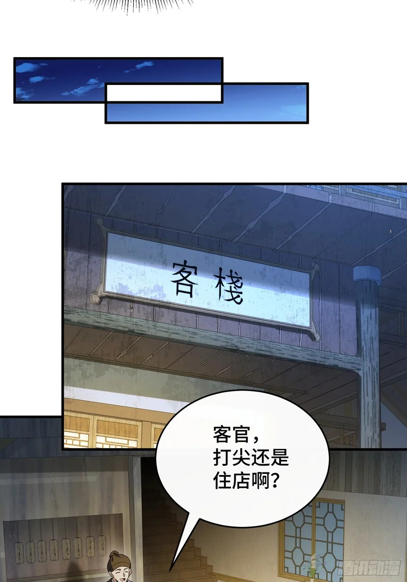 第二十八话 救救我 第6页