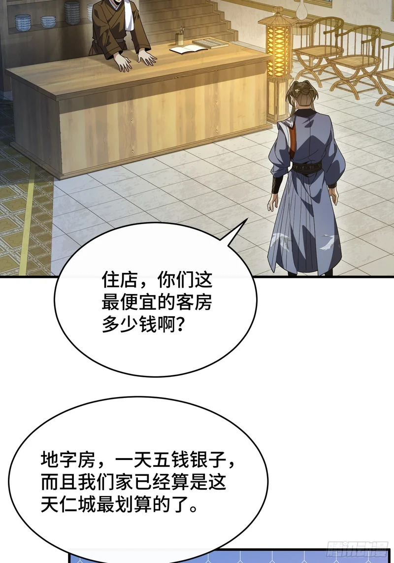 第二十八话 救救我 第7页