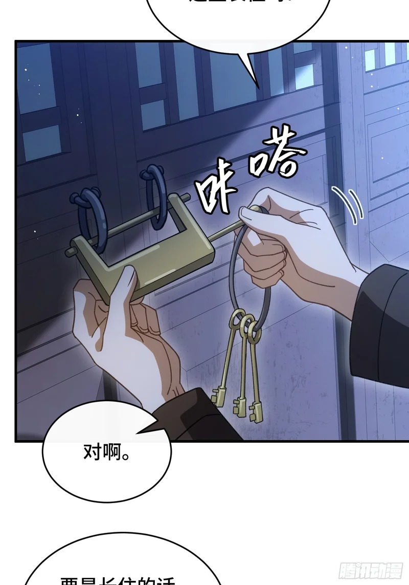 第二十八话 救救我 第12页