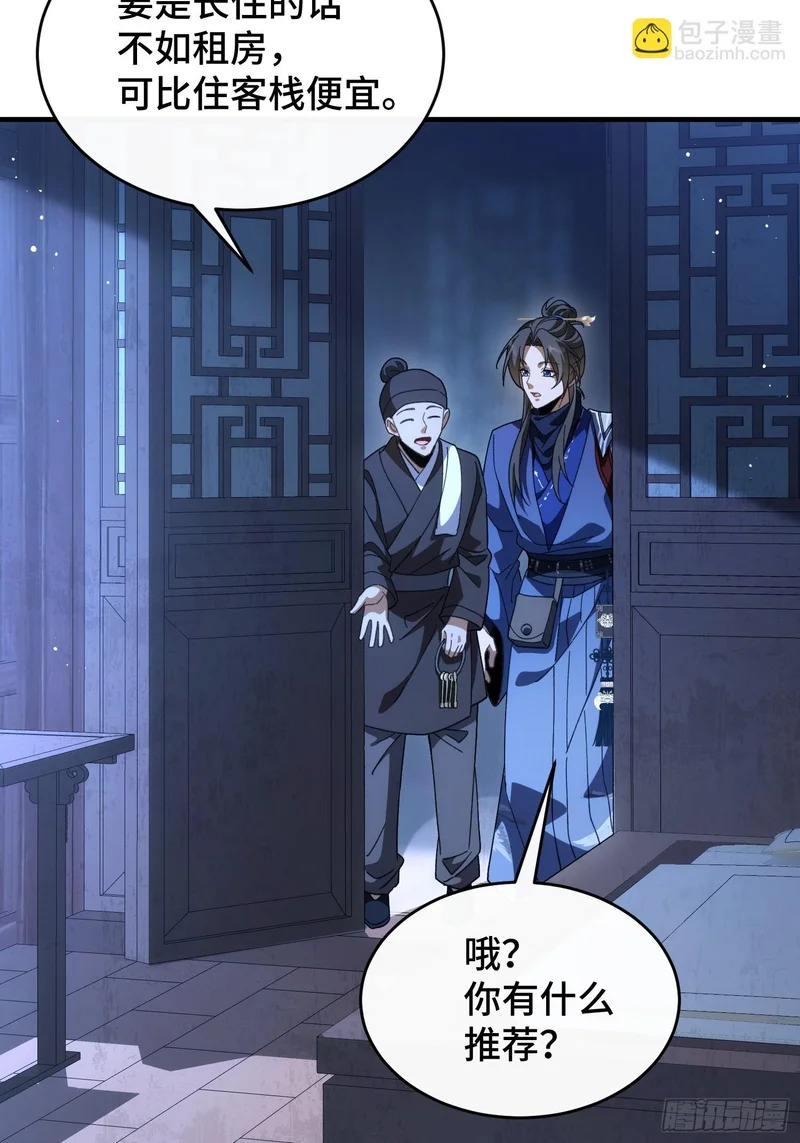 第二十八话 救救我 第13页