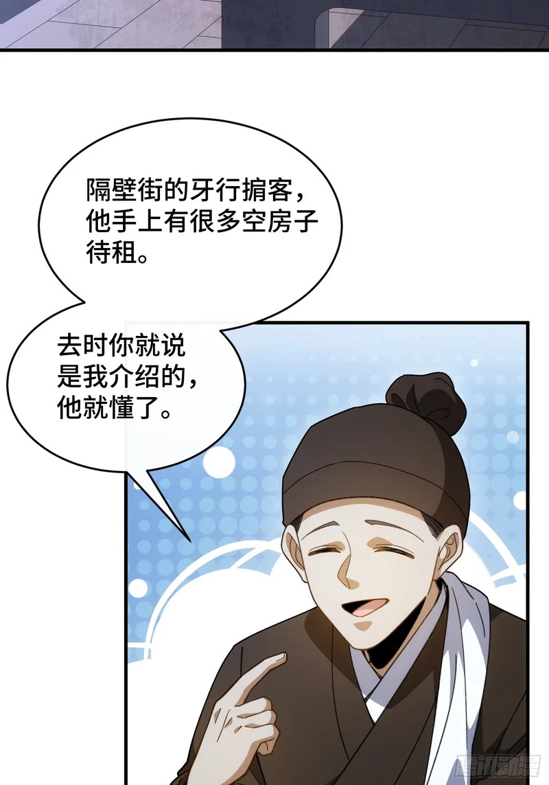 第二十八话 救救我 第14页