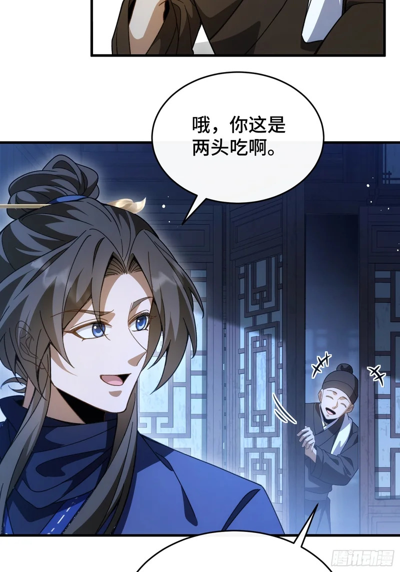 第二十八话 救救我 第15页