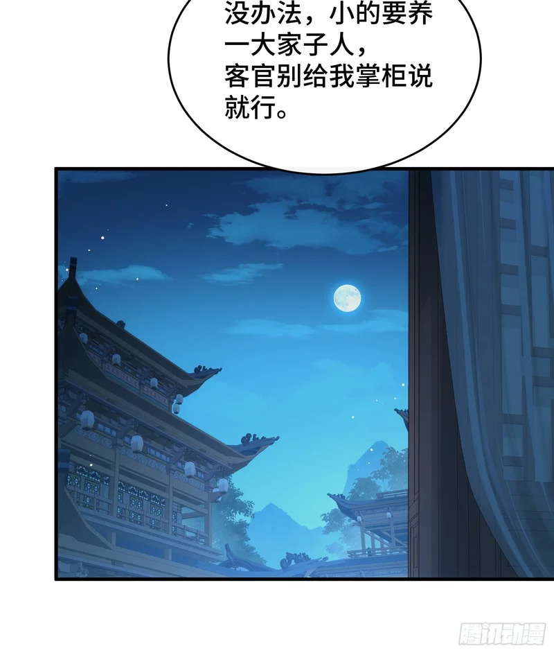 第二十八话 救救我 第16页