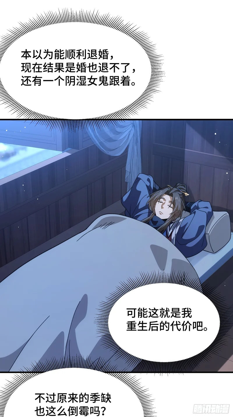 第二十八话 救救我 第17页