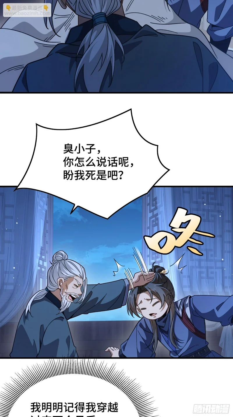 第二十八话 救救我 第21页