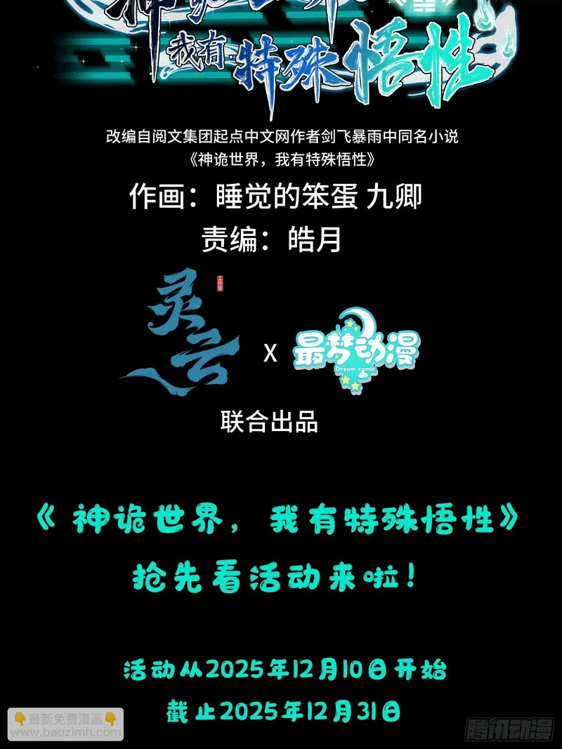 第二十八话 救救我 第58页