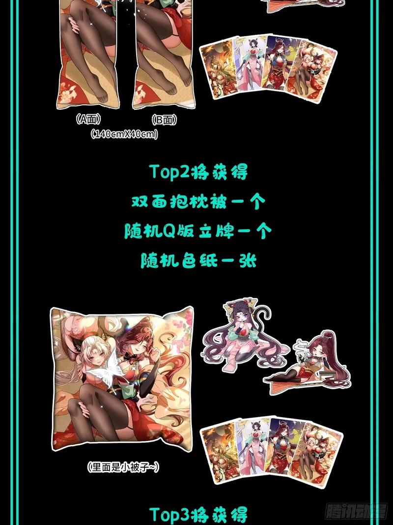 第二十八话 救救我 第61页