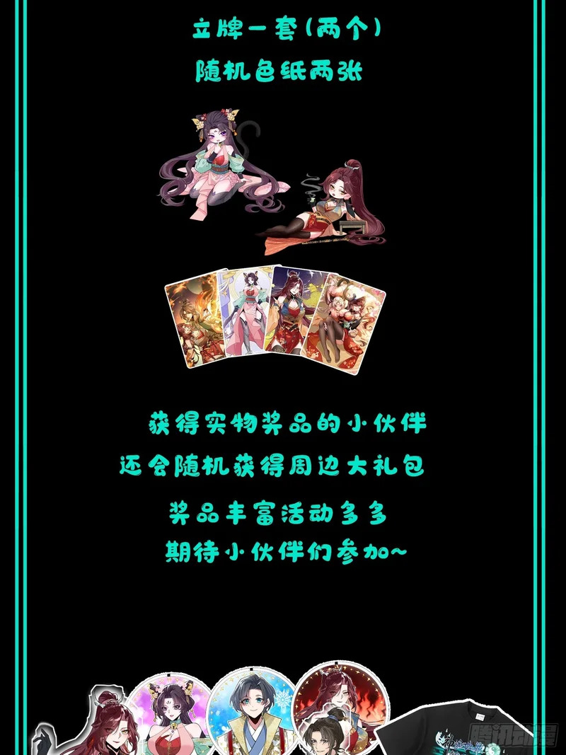第二十八话 救救我 第62页