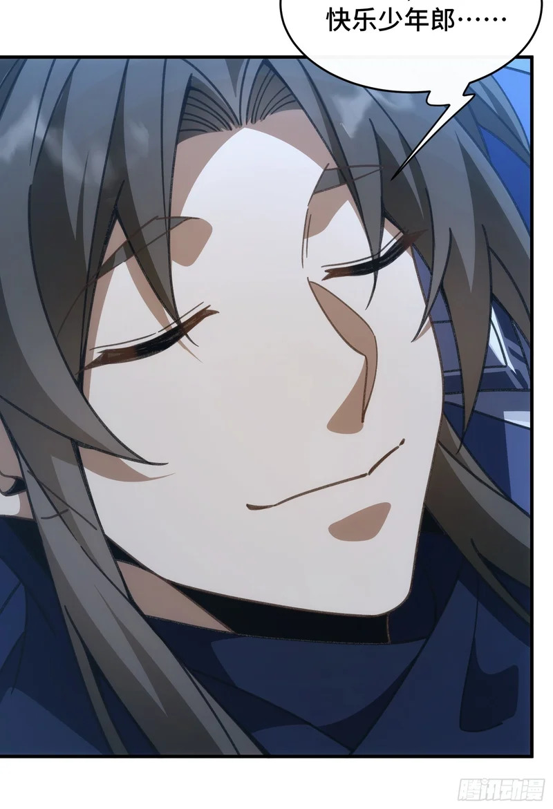 第二十九话 猫娘？ 第5页