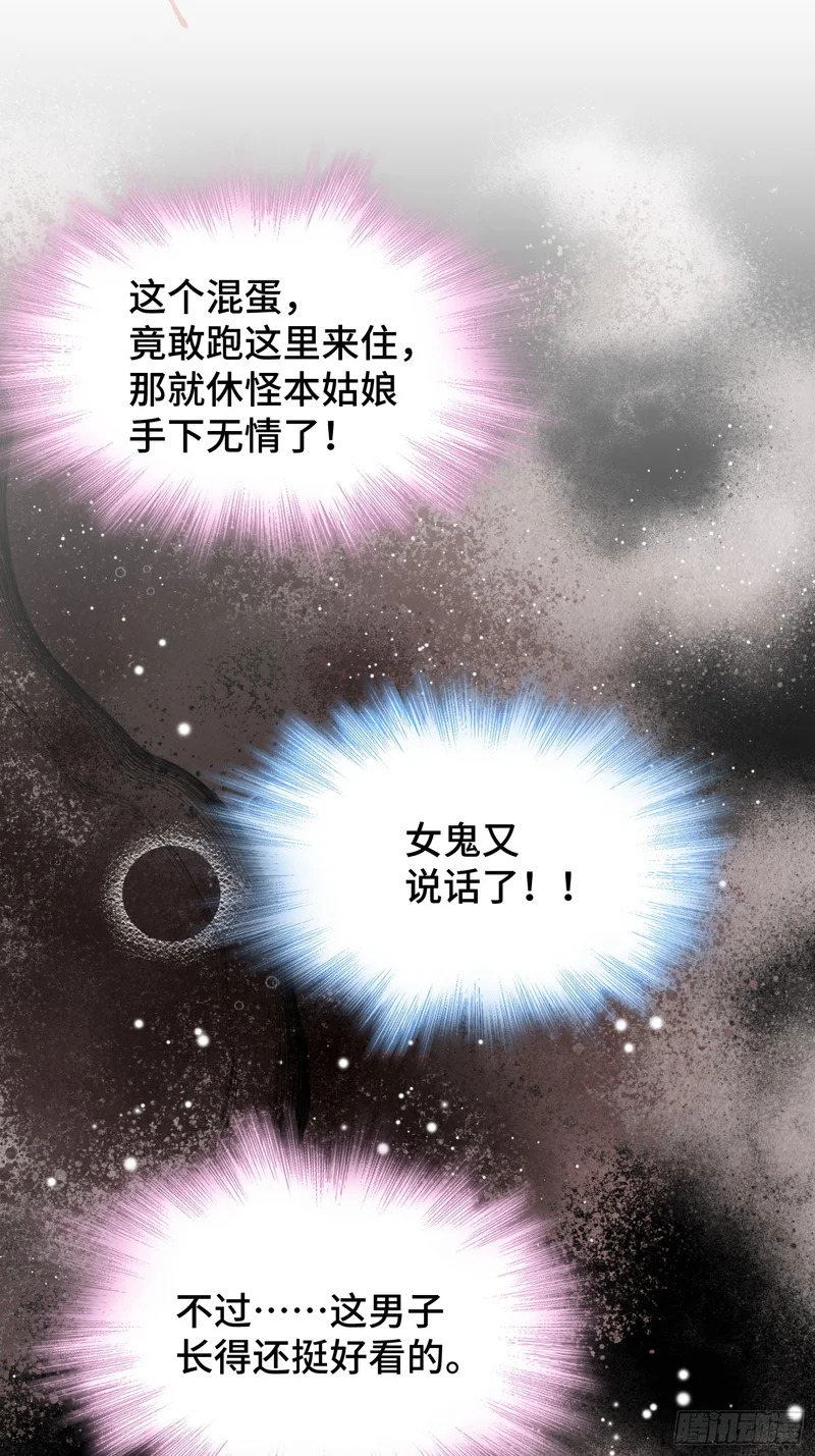 第二十九话 猫娘？ 第6页