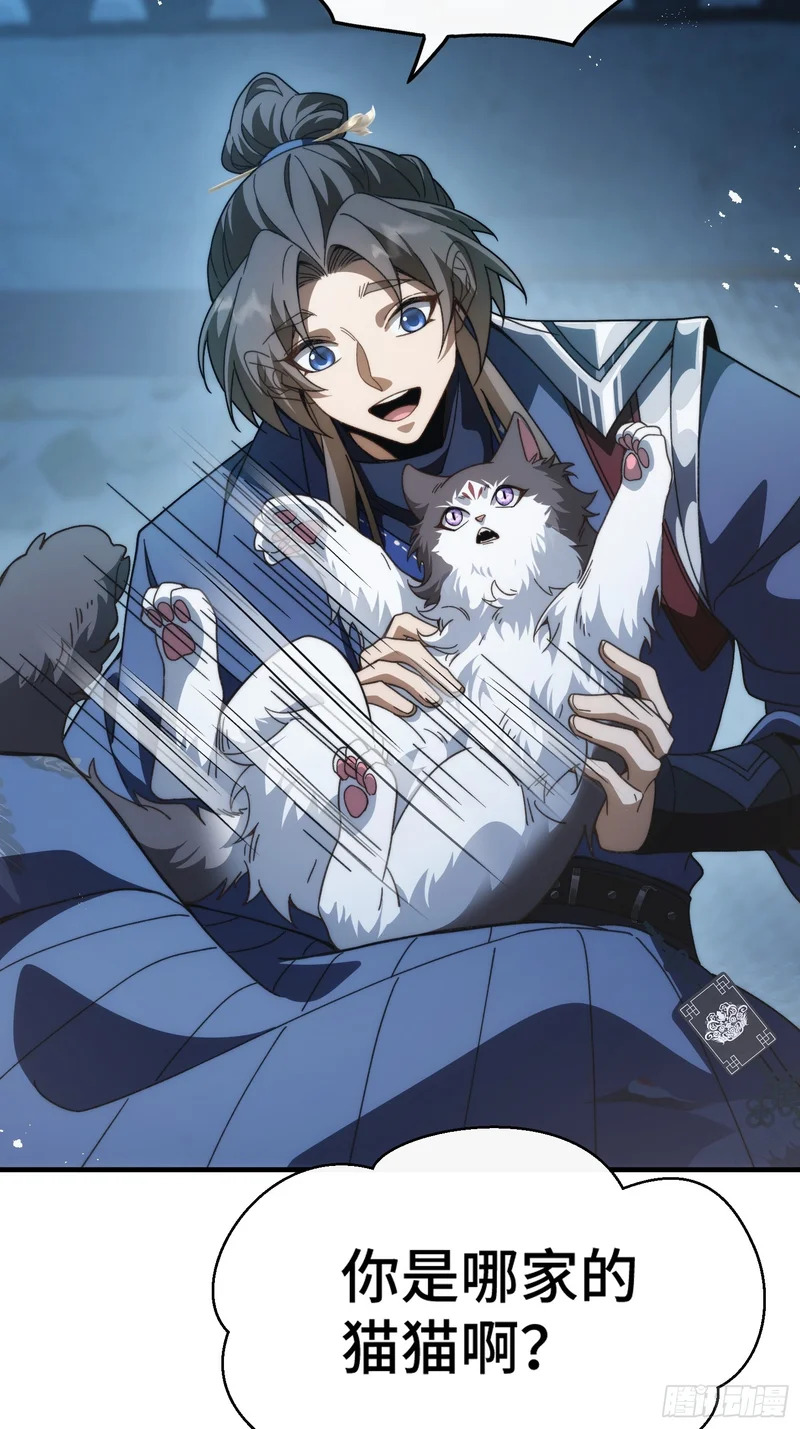 第二十九话 猫娘？ 第12页